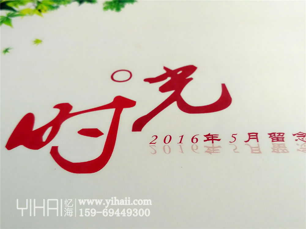 昆明憶海文化-企業(yè)周年培訓(xùn)紀(jì)念冊制作-設(shè)計公司培訓(xùn)畫冊留住一起共度的時光